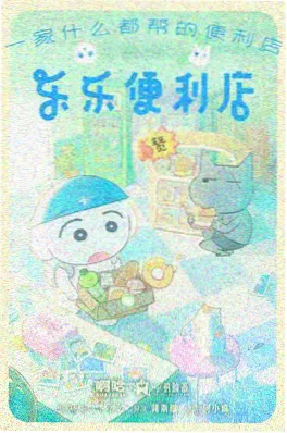 苍澜纪小说封面